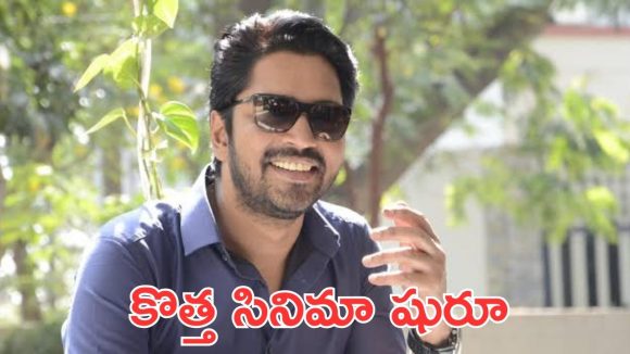 Allari Naresh: అల్లరి నరేష్ మళ్లీ రూట్ మార్చాడు. ఈసారి కామెడీ కాదు కాన్సెప్ట్ కాదు