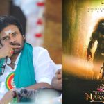 Pawan Kalyan: వీరమల్లు ఫెయిల్యూర్ కి కారణం అయిన మూవీ కోసం పవన్ సాయం