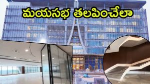 Amaravati Crda office: అమరావతి సీఆర్డీఏ ఆఫీసు.. కళ్లు చెదిరేలా లోపల దృశ్యాలు