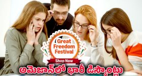 Amazon 75 Percent Sale: ఇల్లు తుడవడమా? రోబోతో చేయించండి.. Amazon Sale లో 75% తగ్గింపు!
