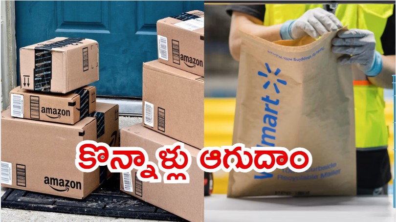 Amazon-Walmart: టారిఫ్ సెగ.. అమెజాన్-వాల్‌మార్ట్‌ని తాకింది, ఎగుమతులు ఆపాలని డిసైడ్?