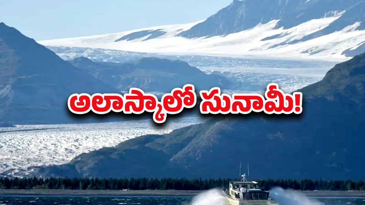 Tsunami: నిశబ్దంగా.. 100 అడుగుల ఎత్తైన కెరటాలతో ముంచెత్తిన సునామీ, భారీ విధ్వంసం