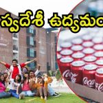 US Drinks Ban: ట్రంప్ టారిఫ్.. అమెరికాకు షాకిచ్చిన వర్సిటీ, శీతల పానీయాలపై నిషేధం