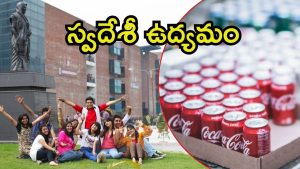 US Drinks Ban: ట్రంప్ టారిఫ్.. అమెరికాకు షాకిచ్చిన వర్సిటీ, శీతల పానీయాలపై నిషేధం