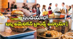 Boycott US Products: బాయ్ కాట్ అమెరికన్ ఫుడ్స్.. మనం తినే ఈ ఫుడ్ బ్రాండ్స్ అన్ని ఆ దేశానివే!