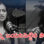 Big TV Kissik Talks : ఇండస్ట్రీలో హార్డ్ వర్క్ పనికిరాదు, చాలామంది ఆ పని చేసి వచ్చారు