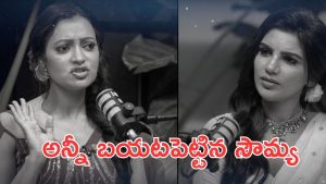 Big TV Kissik Talks : ఇండస్ట్రీలో హార్డ్ వర్క్ పనికిరాదు, చాలామంది ఆ పని చేసి వచ్చారు