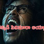 OTT Movie :  పీడకలల్లో కన్పించే మిస్టీరియస్ అమ్మాయి… మిస్సింగ్ కేసుకు దెయ్యాలతో లింక్… పోలీసులకే చెమటలు పట్టించే కేసు