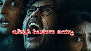 OTT Movie :  పీడకలల్లో కన్పించే మిస్టీరియస్ అమ్మాయి… మిస్సింగ్ కేసుకు దెయ్యాలతో లింక్… పోలీసులకే చెమటలు పట్టించే కేసు