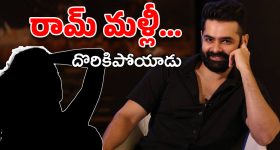 Ram Pothineni : రామ్ ఇన్‌స్టా పోస్ట్‌కు లక్షల్లో లైక్స్... అంతా ఆవిడా పుణ్యమేనా ?