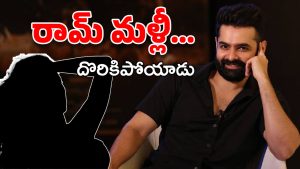 Ram Pothineni : రామ్ ఇన్‌స్టా పోస్ట్‌కు లక్షల్లో లైక్స్… అంతా ఆవిడా పుణ్యమేనా ?