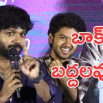 Anil Ravipudi : టైటిల్ గురించి క్లారిటీ ఇచ్చేసిన అనిల్ రావిపూడి, ఇక సంక్రాంతి లేనట్లేనా? 
