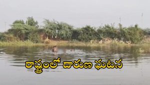 Annamaya District: అన్నమయ్య జిల్లాలో విషాదం.. ఈతకు వెళ్లి ముగ్గురు మృతి, ఒకరు గల్లంతు