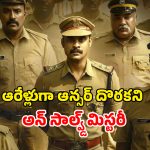 OTT Movie : హాల్ టికెట్ తెచ్చుకోవడానికి వెళ్ళి అమ్మాయి మిస్సింగ్… ఊరు ఊరే పోలీసులకు అడ్డుపడితే… మస్ట్ వాచ్ మలయాళ మూవీ