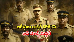OTT Movie : హాల్ టికెట్ తెచ్చుకోవడానికి వెళ్ళి అమ్మాయి మిస్సింగ్… ఊరు ఊరే పోలీసులకు అడ్డుపడితే… మస్ట్ వాచ్ మలయాళ మూవీ