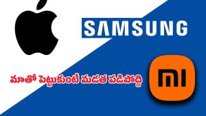 Apple – Samsung: స్మార్ట్ ఫోన్ కంపెనీకి యాపిల్, సామ్‌సంగ్ లీగల్ నోటీసులు.. ఏం జరిగింది?
