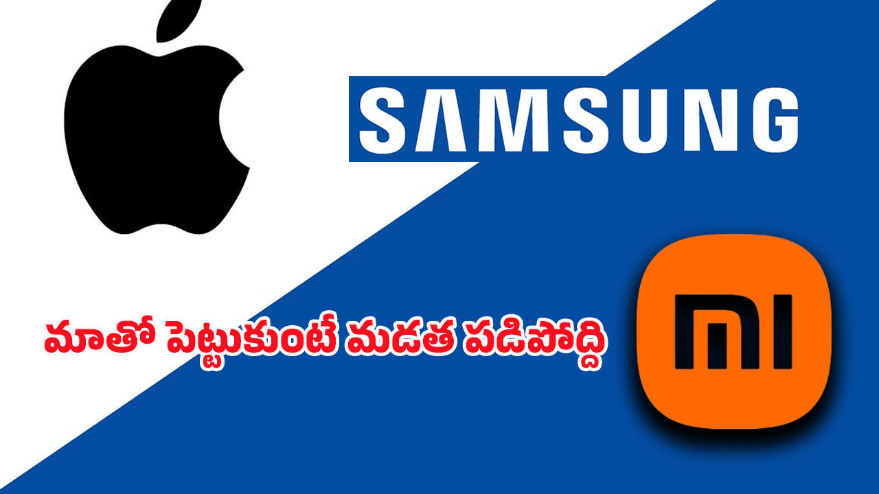Apple – Samsung: స్మార్ట్ ఫోన్ కంపెనీకి యాపిల్, సామ్‌సంగ్ లీగల్ నోటీసులు.. ఏం జరిగింది?