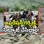 Army rescue: మంచు పర్వతాల మధ్య.. పురిటి నొప్పులతో మహిళ! రంగంలోకి 56 మంది జవాన్స్.. ఆ తర్వాత?
