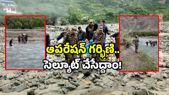 Army rescue: మంచు పర్వతాల మధ్య.. పురిటి నొప్పులతో మహిళ! రంగంలోకి 56 మంది జవాన్స్.. ఆ తర్వాత?