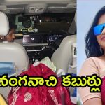 Aruna Arrest: పోలీసుల అదుపులో శ్రీకాంత్ ప్రియురాలు అరుణ,  ఉలిక్కిపడిన అధికారులు, నేతలు