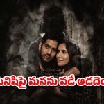 OTT Movie : అబ్బాయితో ఇదేం పాడు పని… మైండ్ బ్లాకయ్యే క్లైమాక్స్ ట్విస్ట్… ఈ దెయ్యం మూవీని చూస్తే హడల్