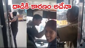 Hyderabad News: హైదరాబాద్‌లో షాకింగ్ ఘటన.. ఆర్టీసీ డ్రైవర్‌పై ఆటో‌డ్రైవర్ దాడి, ఏం జరిగింది?