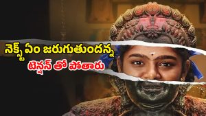 OTT Movie : ఈ ఊళ్ళో అమ్మాయిలతో మెచ్యూర్ అయిన వెంటనే ఆ పని… 100 ఏళ్ల ఫ్లాష్ బ్యాక్ తో లింక్… ఆ 10 నిముషాలు హైలెట్