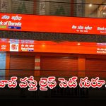 BANK OF BARODA: డిగ్రీ అర్హతతో భారీగా ఉద్యోగాలు.. భారీ వేతనం, ఇదే మంచి అవకాశం బ్రో