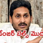Jagan: జగన్‌పై ఎదురుదాడి, ఇక దూరం పెట్టినట్టేనా?