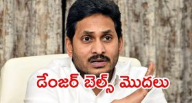 KCR Chandi Yagam: ఫామ్ హౌస్‌లో కేసీఆర్ చండీయాగం.. మరి కవిత నిరాహార దీక్ష మాటేంటి?