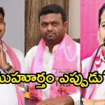 Telangana politics: కారులో భారీ కుదుపు.. కమలం గూటికి మాజీలు, బీఆర్ఎస్ తర్వాత ప్లానేంటి?