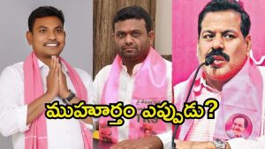 Telangana politics: కారులో భారీ కుదుపు.. కమలం గూటికి మాజీలు, బీఆర్ఎస్ తర్వాత ప్లానేంటి?