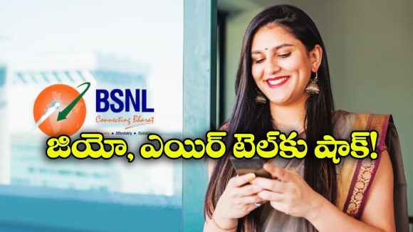 BSNL Double Offers: BSNL డబుల్ ధమాకా.. పాత ధరకే సూపర్ బెనిఫిట్స్!