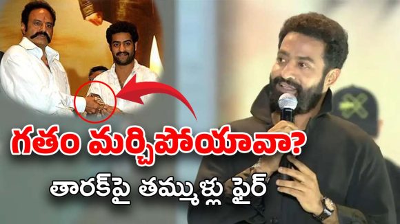 NTR vs Balayya : బాబాయ్ పక్కన లేడా ? సక్సెస్ తర్వాత తారక్ రాగం మారిందా ?