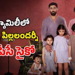 OTT Movie : అమ్మ బాబోయ్… వీడు పిల్లాడు కాదు కిల్లర్… నెవర్ బిఫోర్ సైకో థ్రిల్లర్