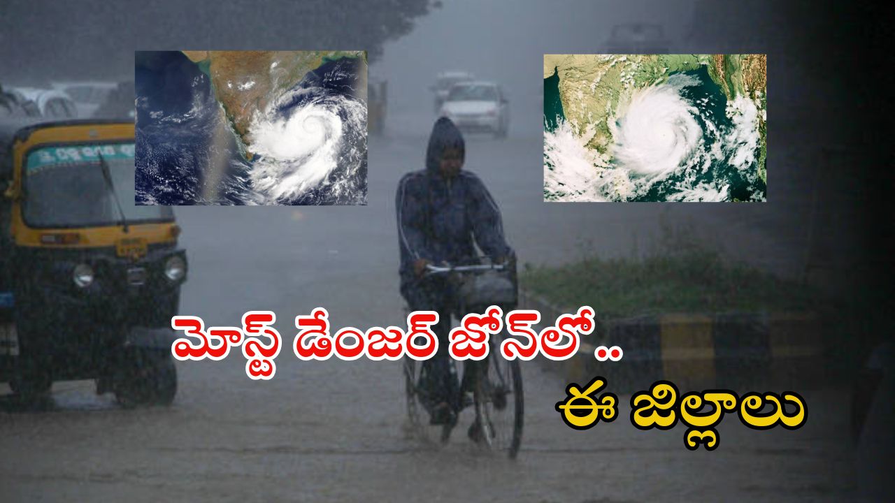 Weather News: వాయుగుండంగా అల్పపీడనం..! ఈ జిల్లాలకు రెడ్ అలర్ట్ జారీ చేసిన వాతవారణశాఖ