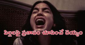OTT Movie : ప్రెగ్నెంట్ లేడీపై ప్రేతాత్మ కన్ను ... బ్రేస్లెట్ చుట్టూ తిరిగే స్టోరీ ... చెమటలు పట్టించే సీన్స్