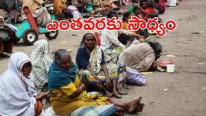 Begging Ban: భిక్షాటనపై ఉక్కుపాదం.. బిల్లుకు అసెంబ్లీ ఆమోదం, ఎక్కడ?