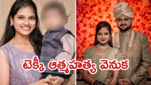 Techie Suicide: ఇన్ఫోసిస్ టెక్కీ సూసైడ్.. వేధింపులే కారణమా?