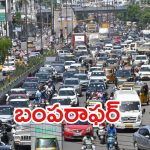 Discount Scheme: వాహనదారులకు ప్రభుత్వం కొత్త స్కీమ్.. ఏ మాత్రం ఆలస్యం వద్దు