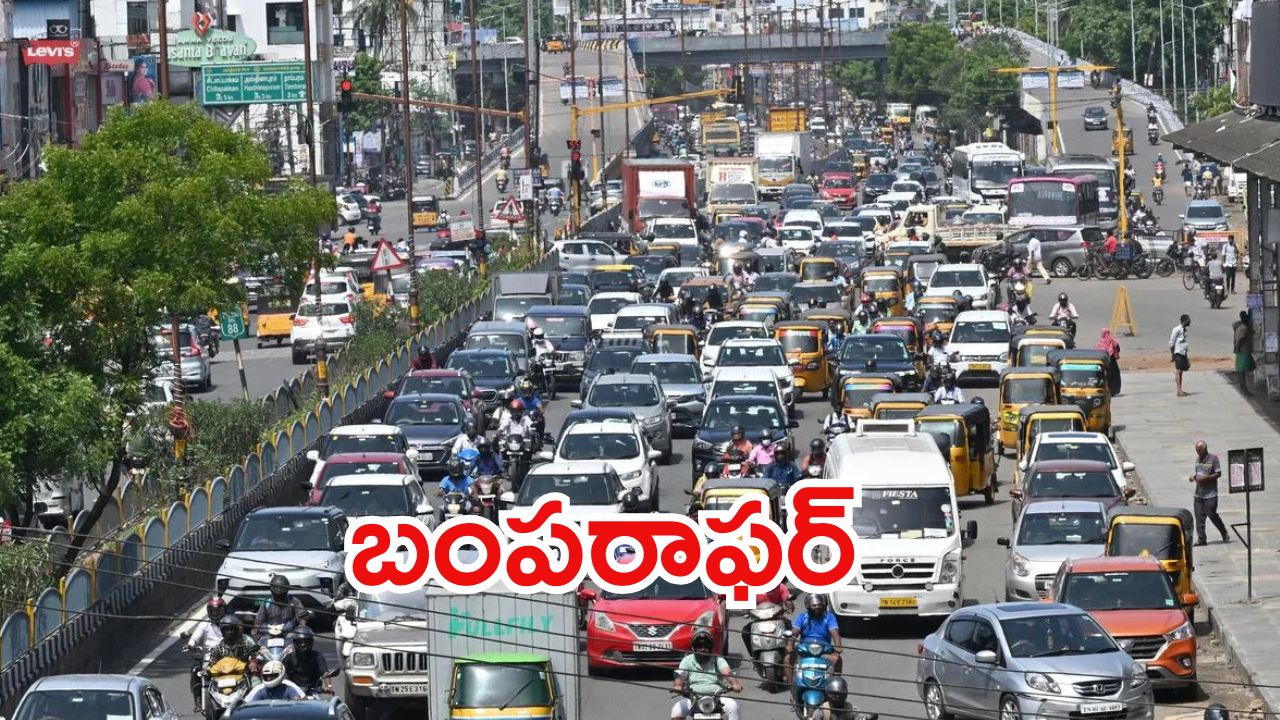 Discount Scheme: వాహనదారులకు ప్రభుత్వం కొత్త స్కీమ్.. ఏ మాత్రం ఆలస్యం వద్దు