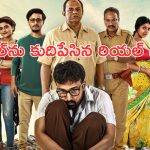 OTT Movie : భర్తే భార్యను వేరొకడితో … కుంభకోణాల ట్విస్ట్‌ లు, సీట్ ఎడ్జ్‌ థ్రిల్లర్ లు … ఒక్కసారి చూశారంటే