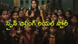 OTT Movie : 7 నుంచి 17 ఏళ్ళున్న అమ్మాయిలే టార్గెట్… ఊహించని మలుపులు… థ్రిల్లింగ్ క్రైమ్ థ్రిల్లర్