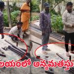 Bhimeshwara Temple: చెప్పులతో ఆలయ ప్రవేశం.. అన్యమతస్తులపై భక్తులు ఆగ్రహం.. ఎక్కడ అంటే?