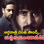 OTT Movie : అమ్మమ్మ చావుతో అంతులేని వింత సంఘటనలు… ఫ్యామిలీని ఆటాడించే అతీంద్రీయ శక్తి… కల్లోనూ వెంటాడే కథ