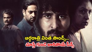 OTT Movie : అమ్మమ్మ చావుతో అంతులేని వింత సంఘటనలు… ఫ్యామిలీని ఆటాడించే అతీంద్రీయ శక్తి… కల్లోనూ వెంటాడే కథ