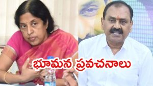Bhumana Vs Srilakshmi: రూటు మార్చిన వైసీపీ.. టార్గెట్ ఐఏఎస్ శ్రీలక్ష్మి, చీరలు-విగ్గుల ఖర్చెంత?