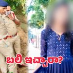 Bhupalapally News: క్షుద్రపూజలకు యువతి బలి? భూపాలపల్లిలో షాకింగ్ ఘటన