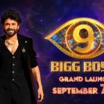 Bigg Boss Telugu 9: బిగ్ బాస్ 9 రాకకు సర్వం సిద్ధం… లాంచింగ్ ఎపిసోడ్ ఆరోజే!