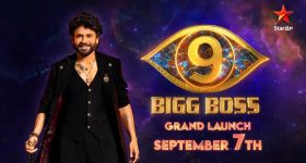 Bigg Boss Telugu 9: బిగ్ బాస్ 9 రాకకు సర్వం సిద్ధం... లాంచింగ్ ఎపిసోడ్ ఆరోజే!